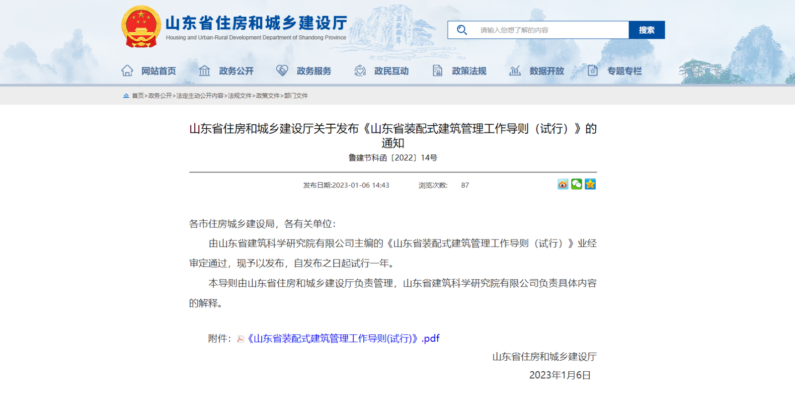 微信截图_20230207111705.png